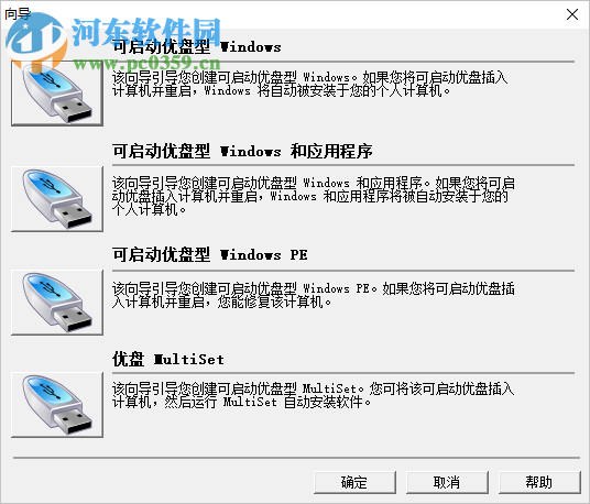 软件自动安装工具(Almeza MultiSet Pro) 8.7.8 免费版