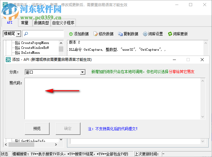 易语言助手 3.1.0727 官方版