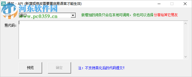 易语言助手 3.1.0727 官方版