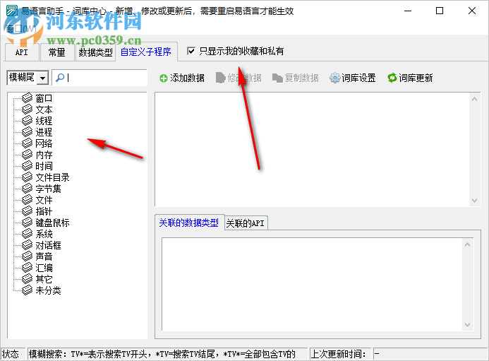 易语言助手 3.1.0727 官方版