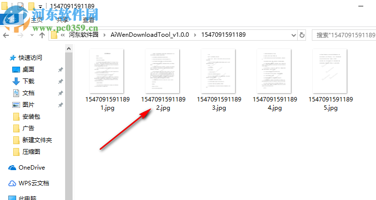 爱问共享资料下载器 1.0.0 绿色免费版