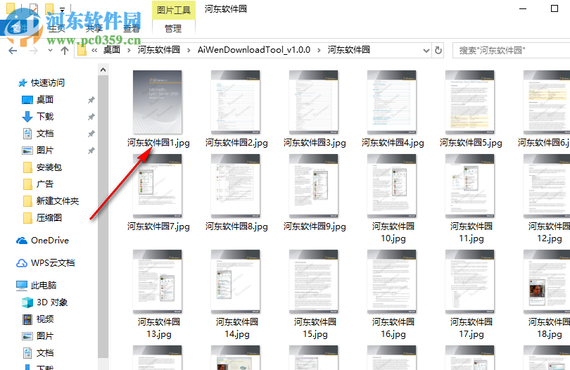 爱问共享资料下载器 1.0.0 绿色免费版