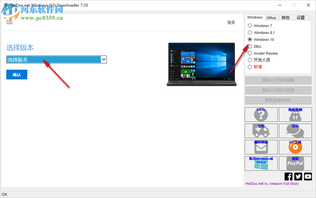 Windows镜像下载器 7.35 绿色版