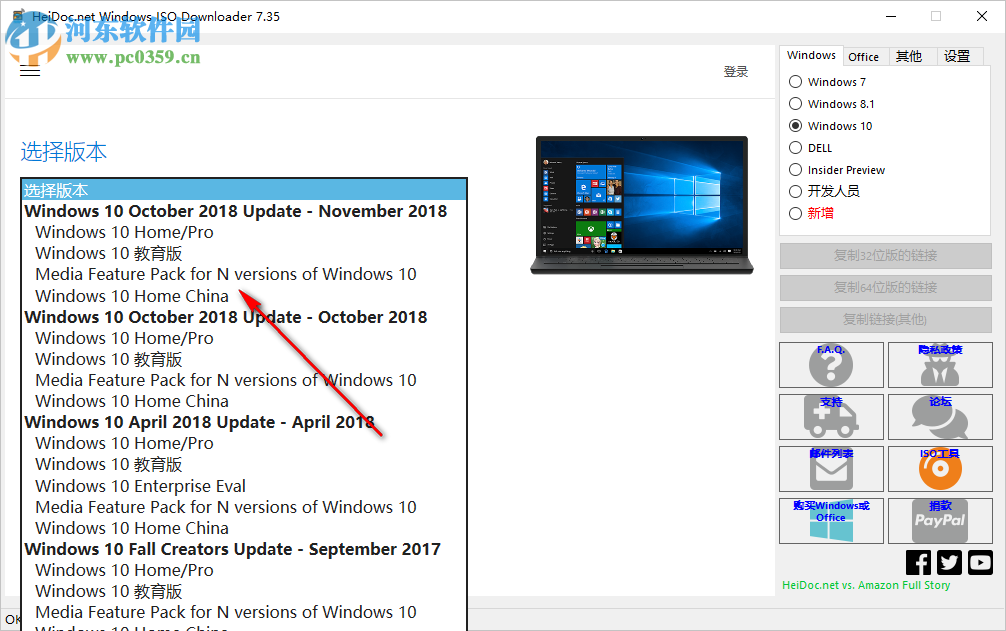 Windows镜像下载器 7.35 绿色版