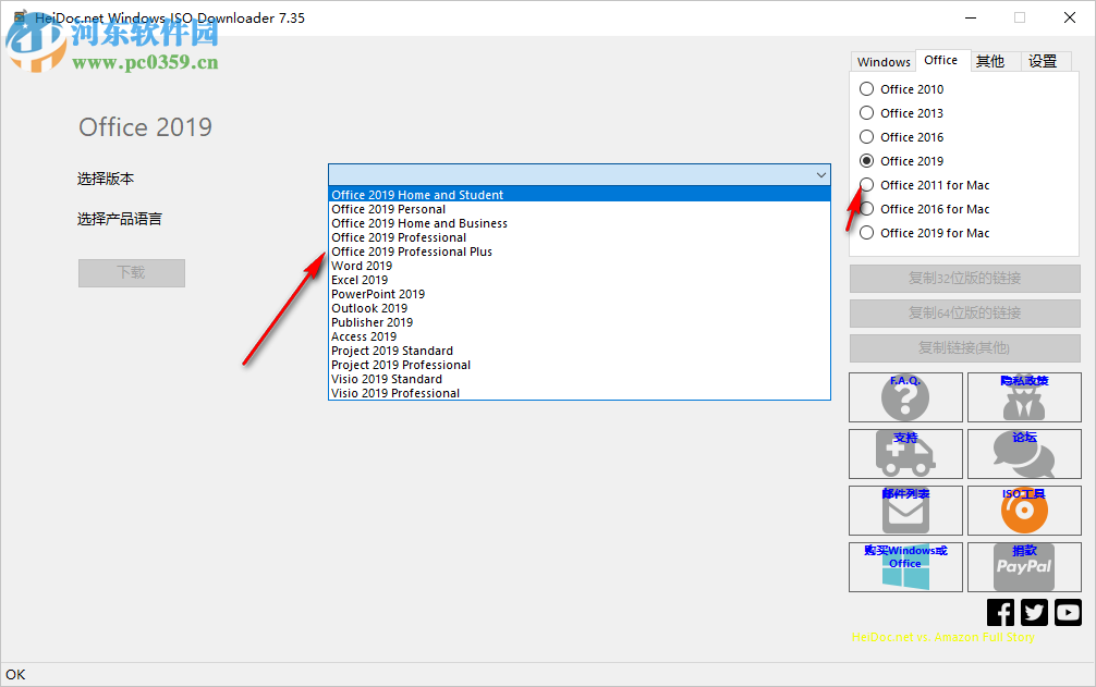 Windows镜像下载器 7.35 绿色版