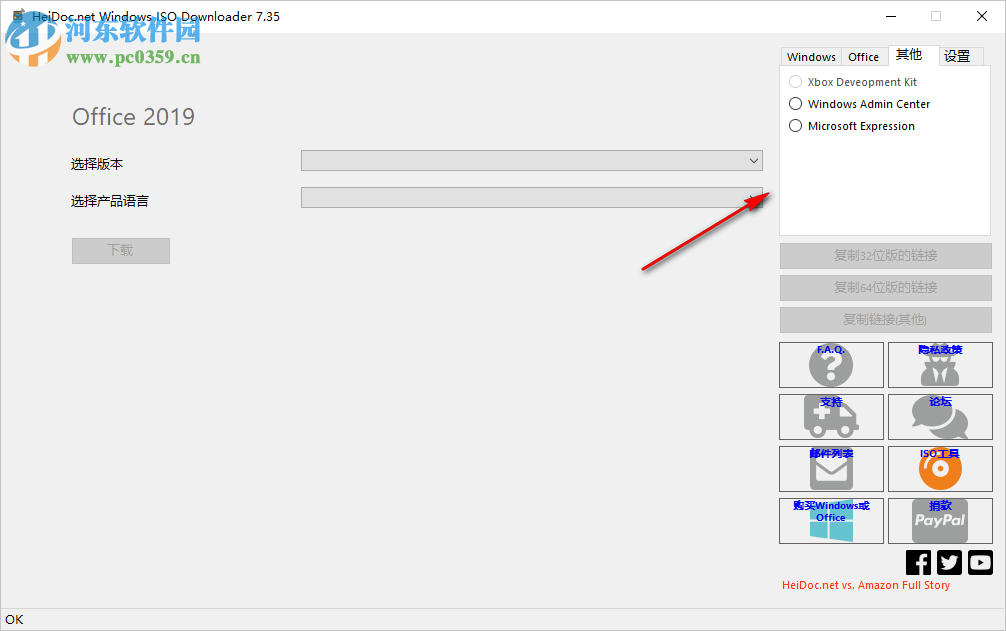 Windows镜像下载器 7.35 绿色版