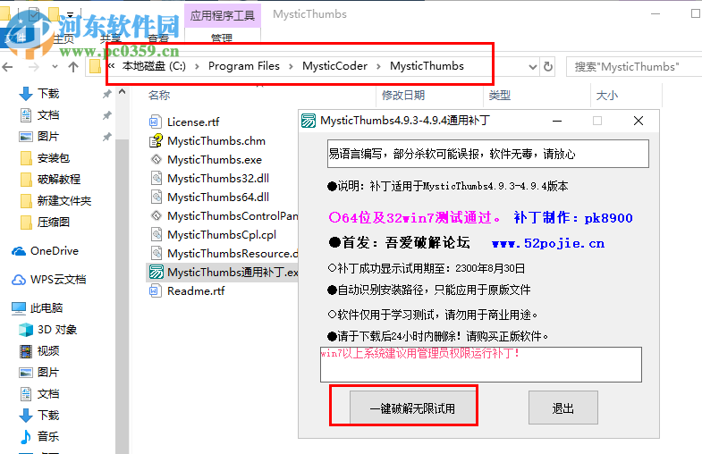 MysticThumbs(缩略图查看软件) 4.9.4 免费中文版