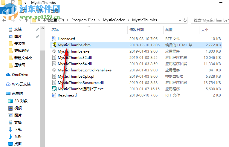 MysticThumbs(缩略图查看软件) 4.9.4 免费中文版