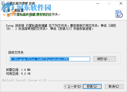 行星轮盘快捷键 1.1.0 官方版