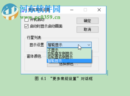 行星轮盘快捷键 1.1.0 官方版