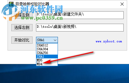 目录哈希校验对比器 1.0 免费版