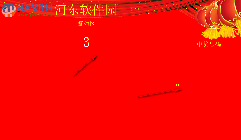 erpcto抽奖软件 1.0 绿色免费版