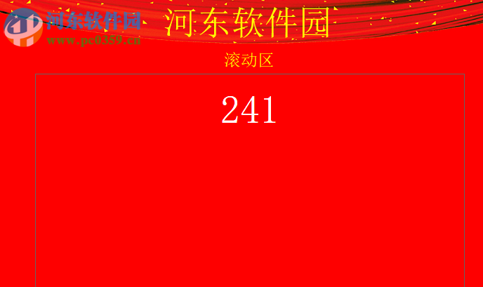 erpcto抽奖软件 1.0 绿色免费版