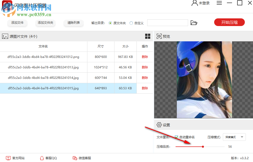 闪电图片压缩器