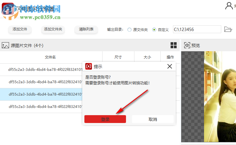 闪电图片压缩器