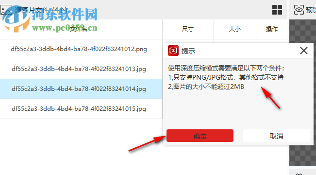 闪电图片压缩器