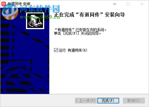 有道同传 1.1.0.0 官方版