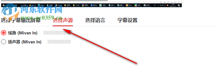 有道同传 1.1.0.0 官方版