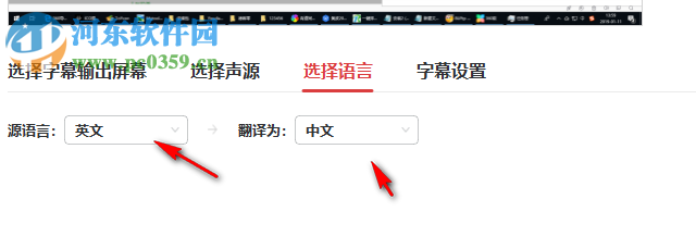 有道同传 1.1.0.0 官方版