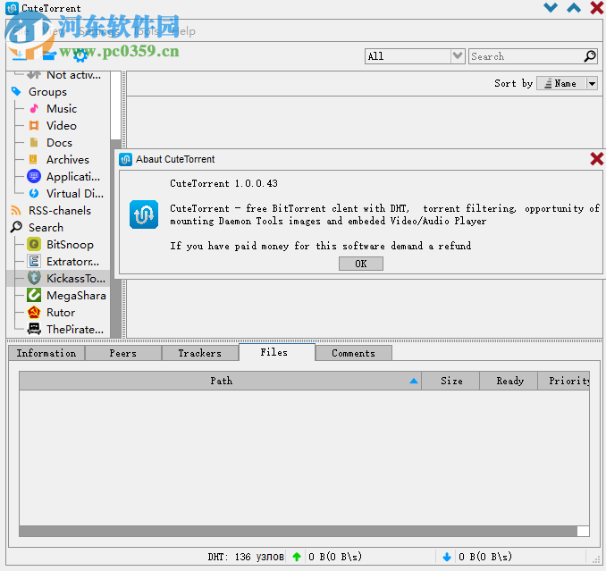 CuteTorrent(<a href=/s/btxiazai/ target=_blank class=infotextkey>bt下载</a>工具) 1.0.0.43 绿色版