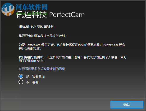 CyberLink PerfectCam(视频美颜软件)