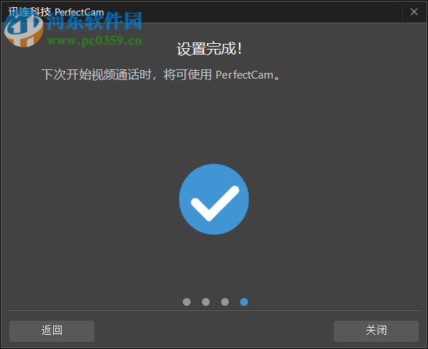 CyberLink PerfectCam(视频美颜软件)