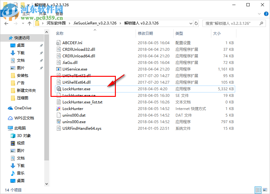解锁猎人 3.2.3.126 中文版