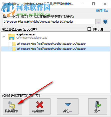 解锁猎人 3.2.3.126 中文版