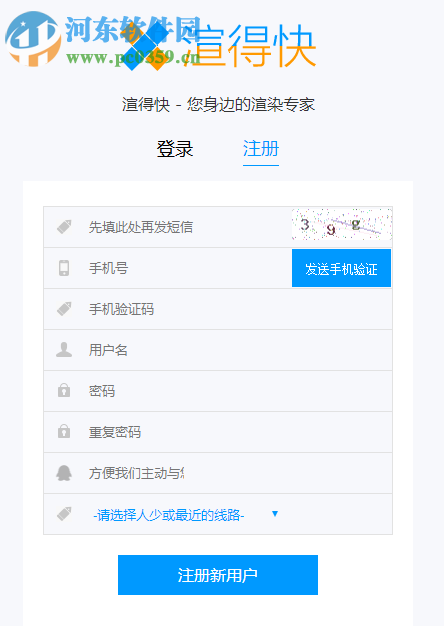 渲得快(渲染软件)