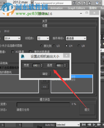 渲得快(渲染软件)