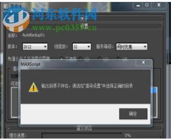 渲得快(渲染软件)
