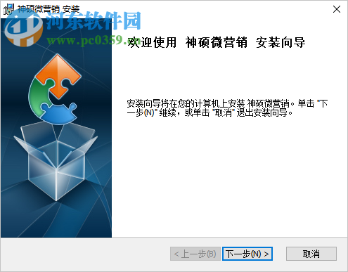 神硕微营销软件 6.1.0 官方版