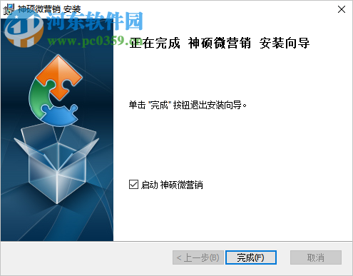 神硕微营销软件 6.1.0 官方版