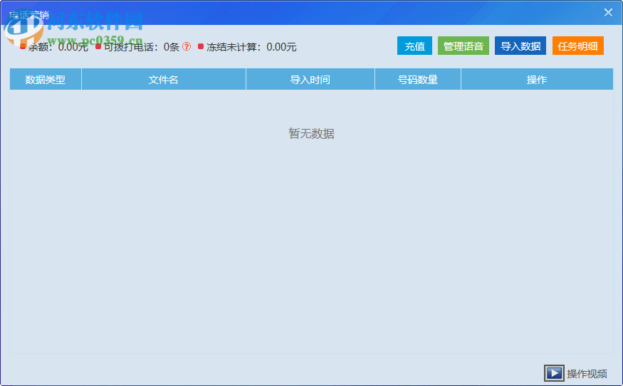 神硕微营销软件 6.1.0 官方版