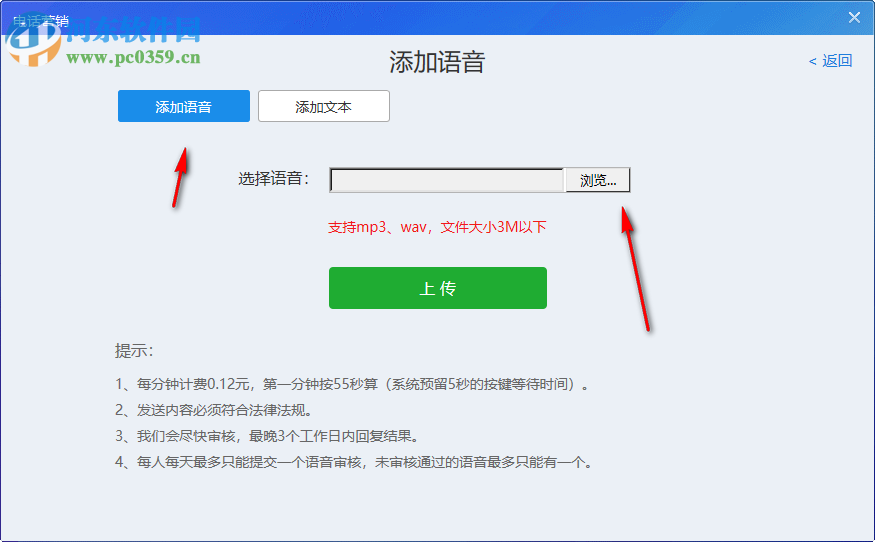 神硕微营销软件 6.1.0 官方版