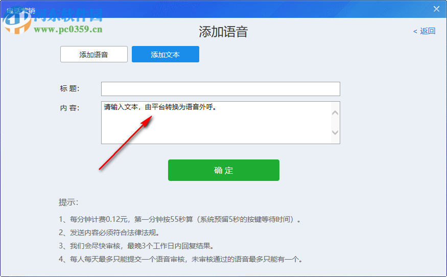 神硕微营销软件 6.1.0 官方版