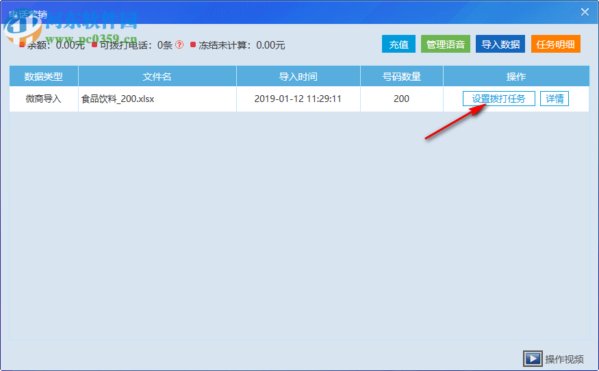 神硕微营销软件 6.1.0 官方版