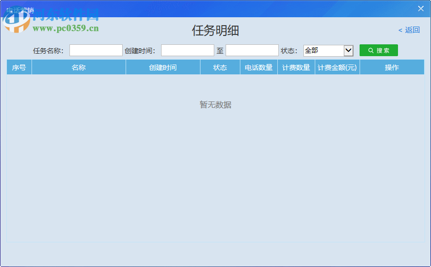 神硕微营销软件 6.1.0 官方版