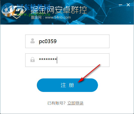 掘金网安卓群控系统 1.3.0.6400 官方版