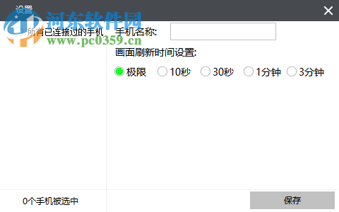 掘金网安卓群控系统 1.3.0.6400 官方版