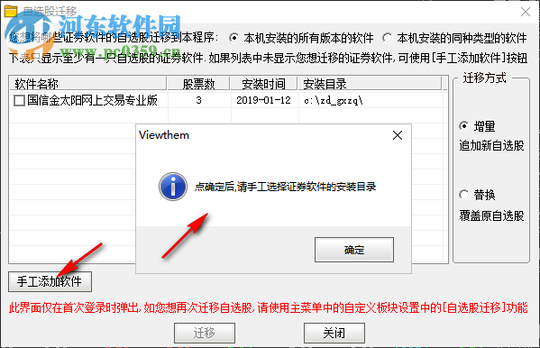 国金太阳网上交易系統至强版
