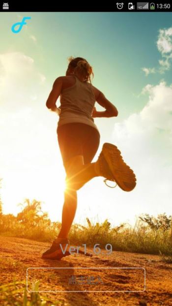 咕咚健身计步器(5)