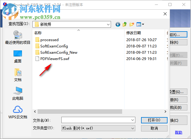 Bullrushsoft SWF to EXE Convertor(SWF转EXE工具) 2.04 绿色中文版
