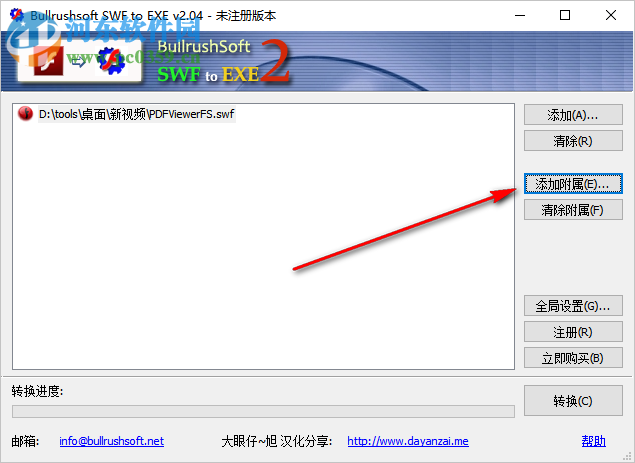 Bullrushsoft SWF to EXE Convertor(SWF转EXE工具) 2.04 绿色中文版