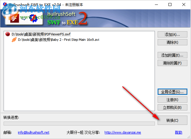 Bullrushsoft SWF to EXE Convertor(SWF转EXE工具) 2.04 绿色中文版