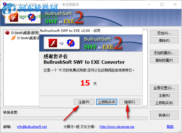 Bullrushsoft SWF to EXE Convertor(SWF转EXE工具) 2.04 绿色中文版