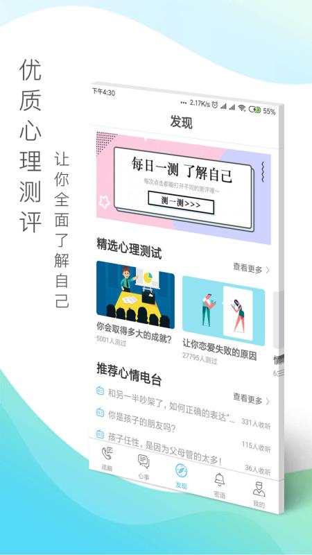 心灵密友倾诉(1)