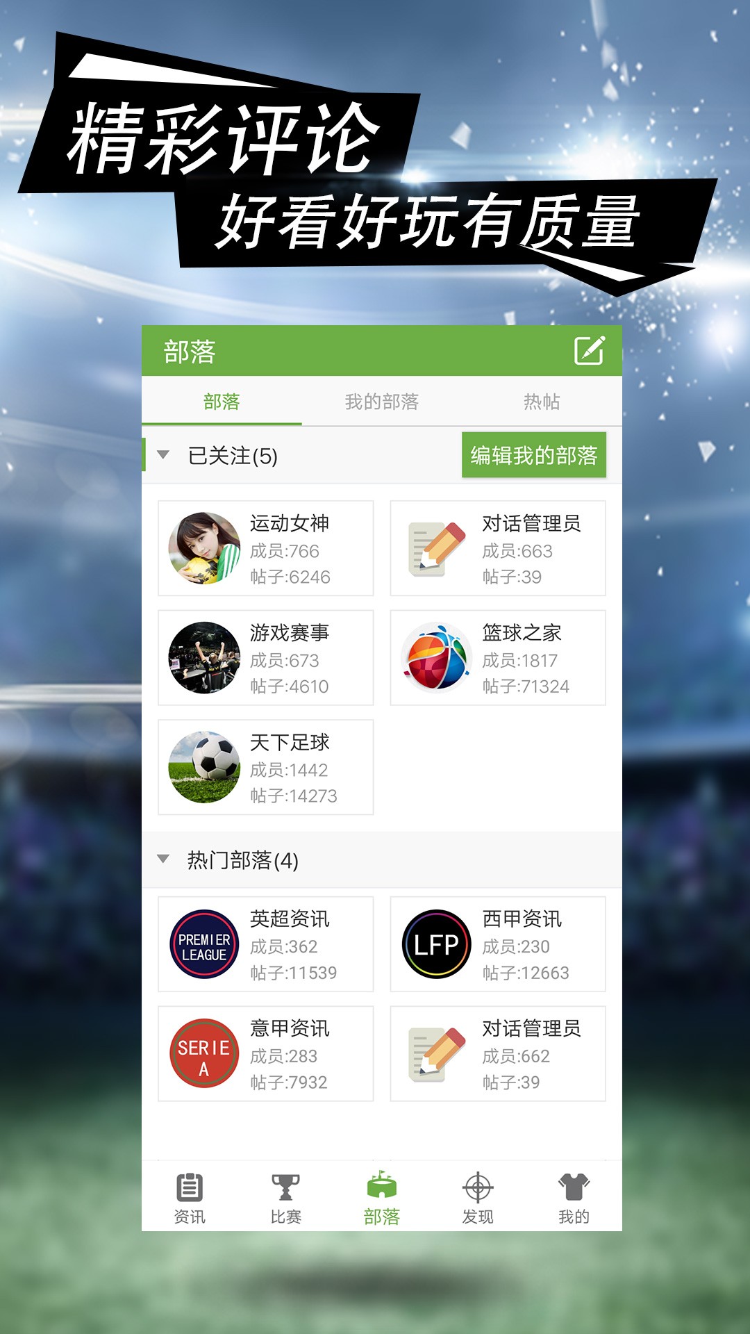 体育赛事看点(2)