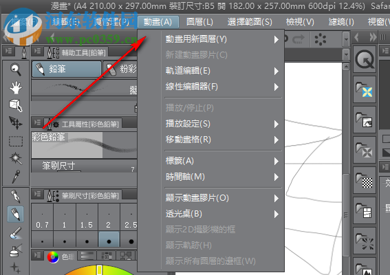 clip studio paint ex 1.8.5 免费版