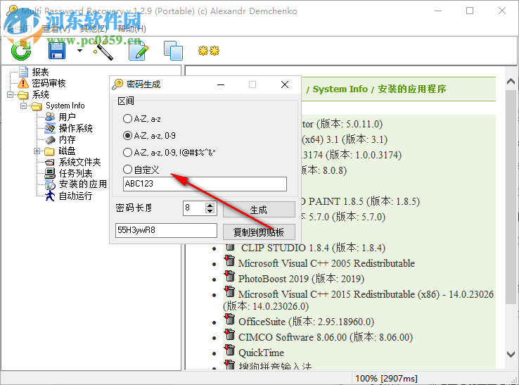 Multi Password Recovery(密码恢复工具) 1.2.9 中文版